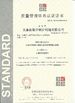 China Taikang Yinyu Boiler Manufacturing Co., Ltd certificaciones